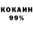 Кокаин VHQ (BT Frostheim#2294)