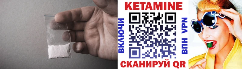 КЕТАМИН VHQ Заполярный