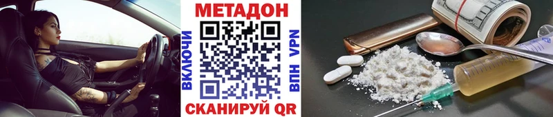 Метадон белоснежный где продают наркотики Заполярный
